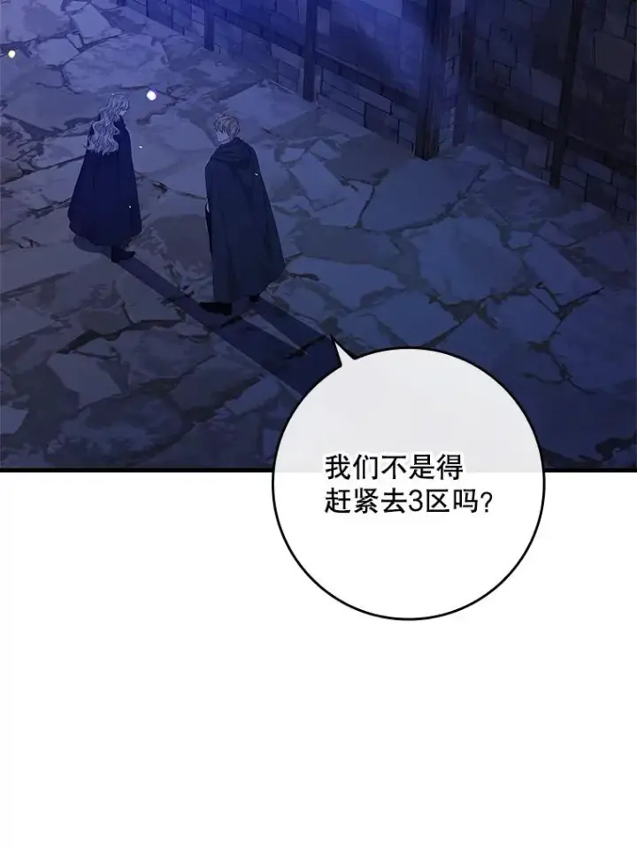 《专门对付恶棍》38.消失的宝妮塔图104