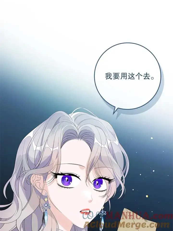 《专门对付恶棍》38.消失的宝妮塔图105