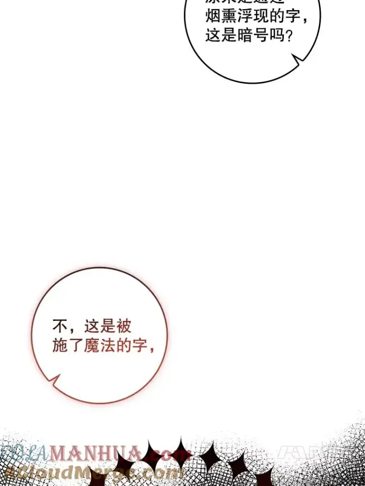 《专门对付恶棍》38.消失的宝妮塔图109