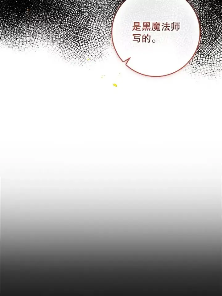 《专门对付恶棍》38.消失的宝妮塔图111