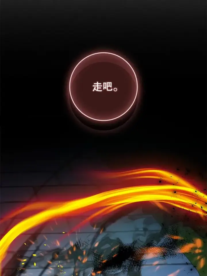 《专门对付恶棍》38.消失的宝妮塔图112