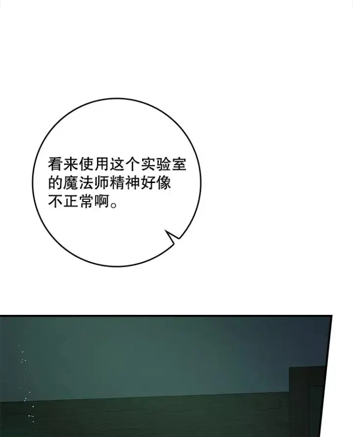 《专门对付恶棍》38.消失的宝妮塔图122
