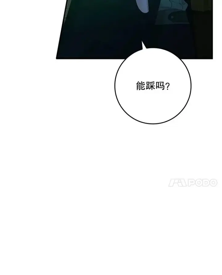 《专门对付恶棍》38.消失的宝妮塔图126