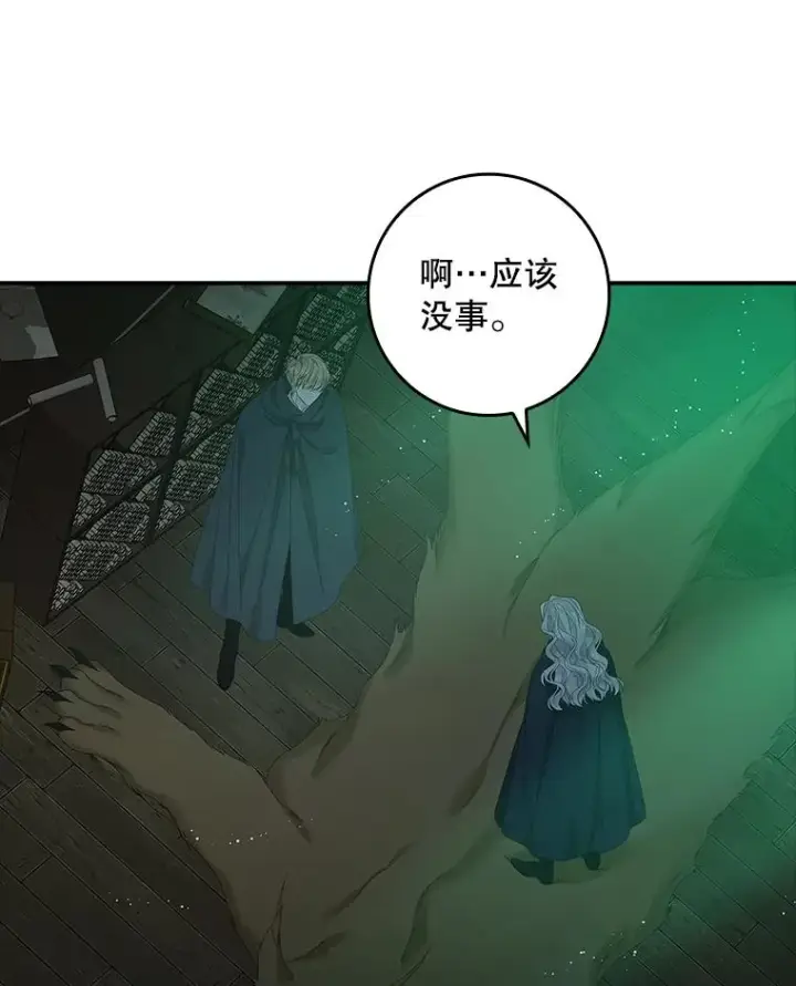 《专门对付恶棍》38.消失的宝妮塔图127