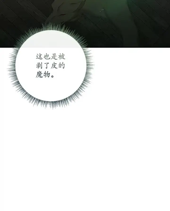 《专门对付恶棍》38.消失的宝妮塔图128