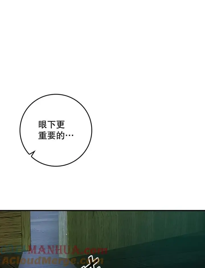 《专门对付恶棍》38.消失的宝妮塔图129