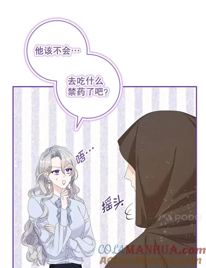 《专门对付恶棍》38.消失的宝妮塔图13