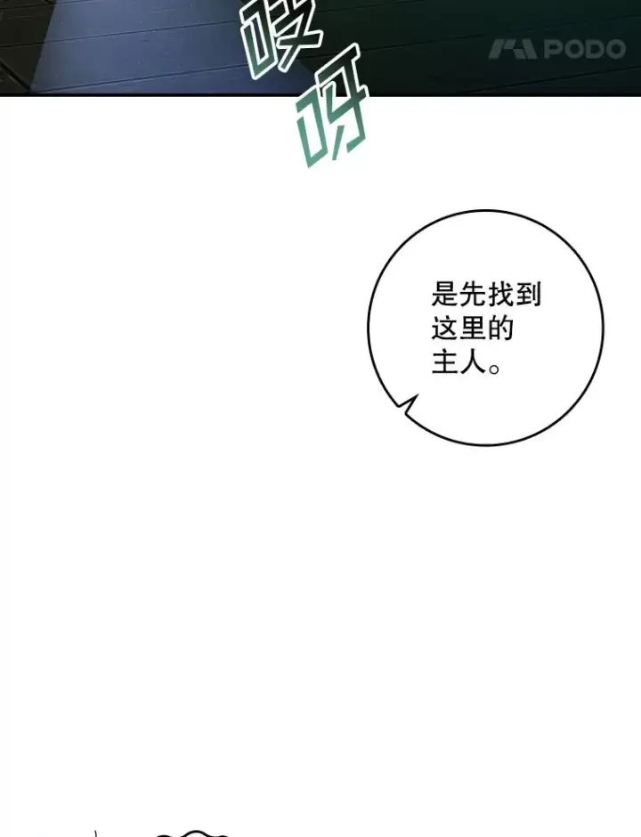 《专门对付恶棍》38.消失的宝妮塔图130