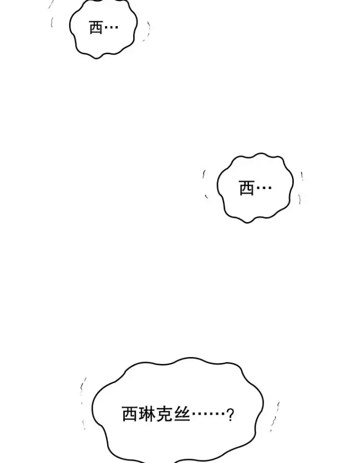 《专门对付恶棍》38.消失的宝妮塔图131