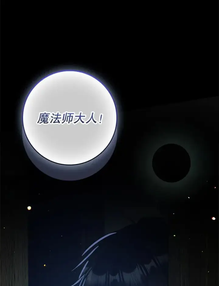 《专门对付恶棍》38.消失的宝妮塔图135