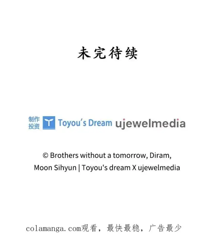 《专门对付恶棍》38.消失的宝妮塔图139