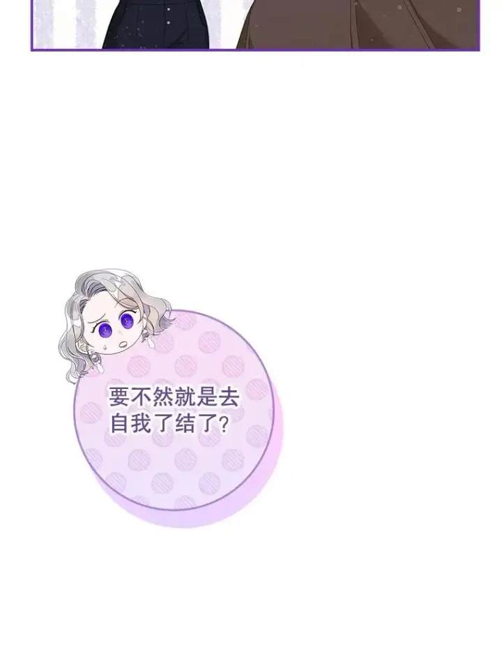 《专门对付恶棍》38.消失的宝妮塔图14