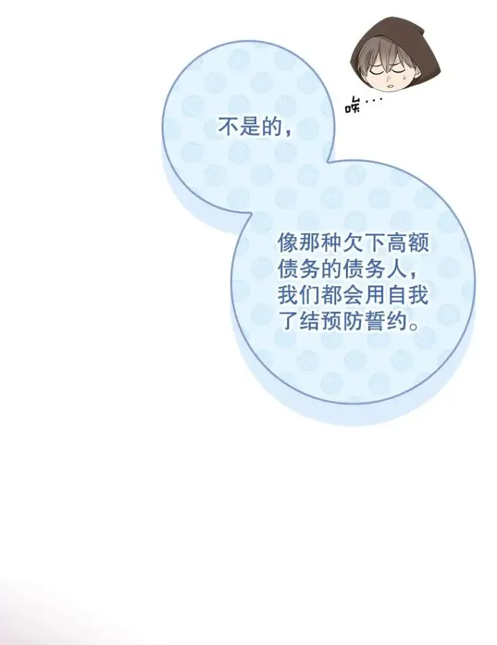 《专门对付恶棍》38.消失的宝妮塔图15