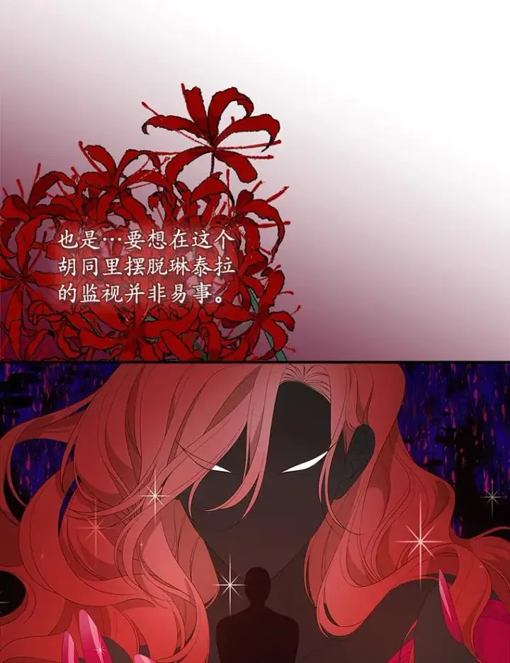 《专门对付恶棍》38.消失的宝妮塔图16