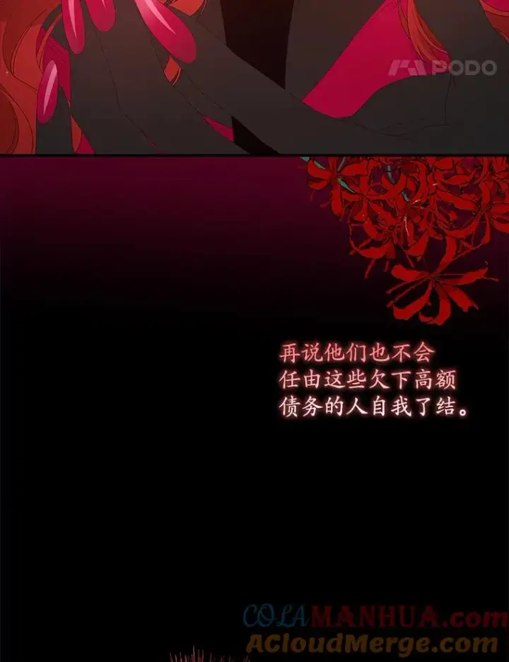 《专门对付恶棍》38.消失的宝妮塔图17