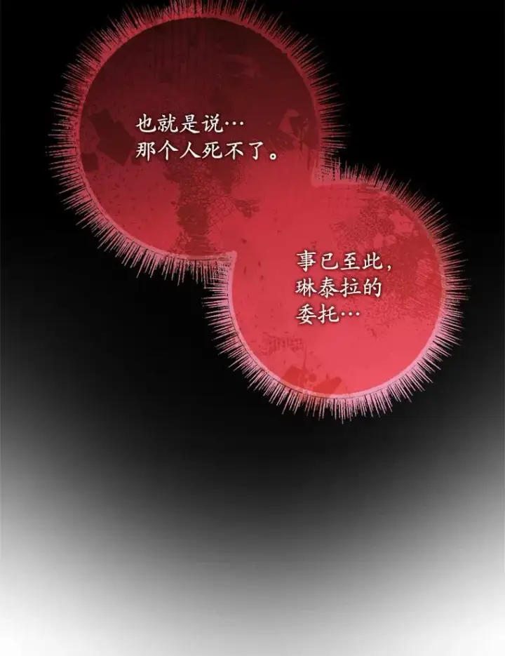《专门对付恶棍》38.消失的宝妮塔图18