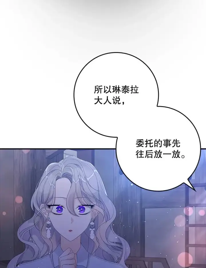 《专门对付恶棍》38.消失的宝妮塔图19