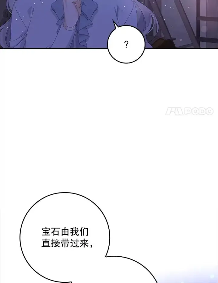 《专门对付恶棍》38.消失的宝妮塔图20