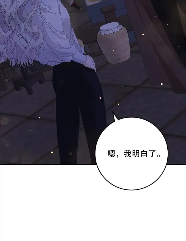 《专门对付恶棍》38.消失的宝妮塔图22