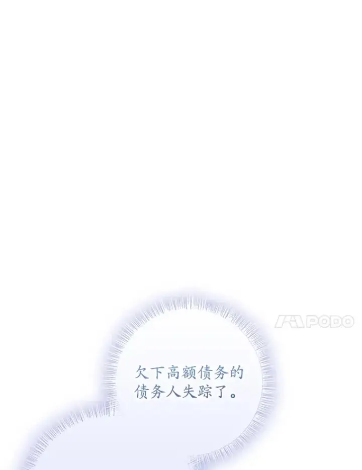《专门对付恶棍》38.消失的宝妮塔图23