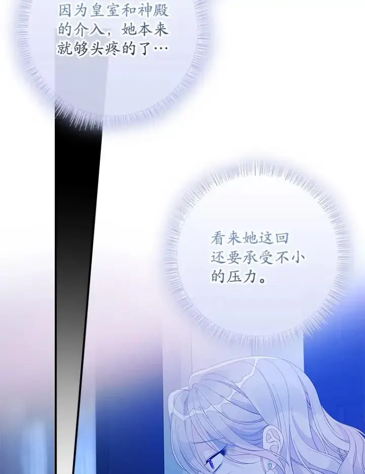 《专门对付恶棍》38.消失的宝妮塔图24