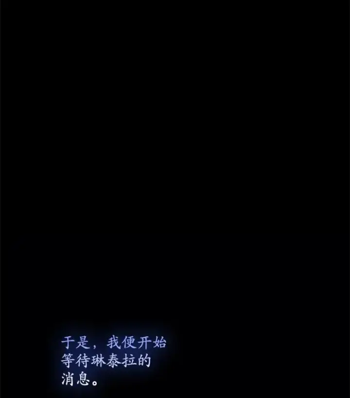 《专门对付恶棍》38.消失的宝妮塔图26