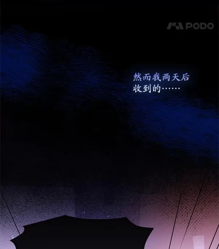 《专门对付恶棍》38.消失的宝妮塔图27