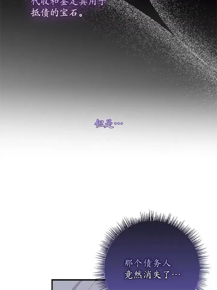 《专门对付恶棍》38.消失的宝妮塔图3