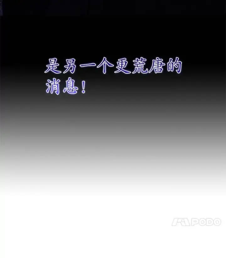 《专门对付恶棍》38.消失的宝妮塔图30