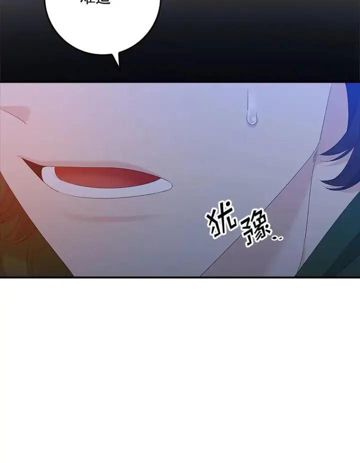 《专门对付恶棍》38.消失的宝妮塔图36