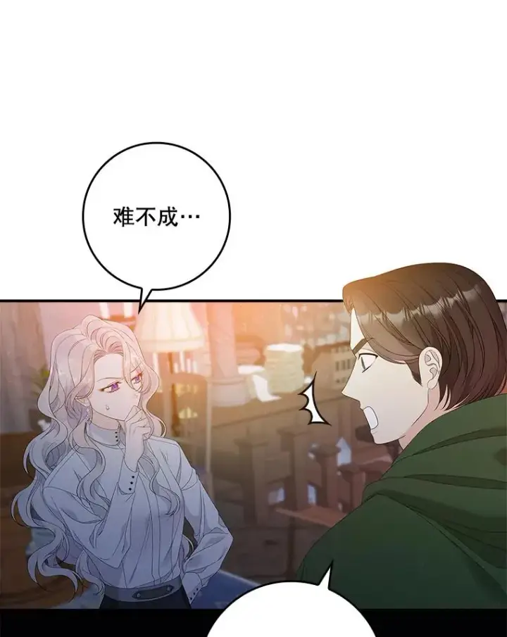 《专门对付恶棍》38.消失的宝妮塔图39