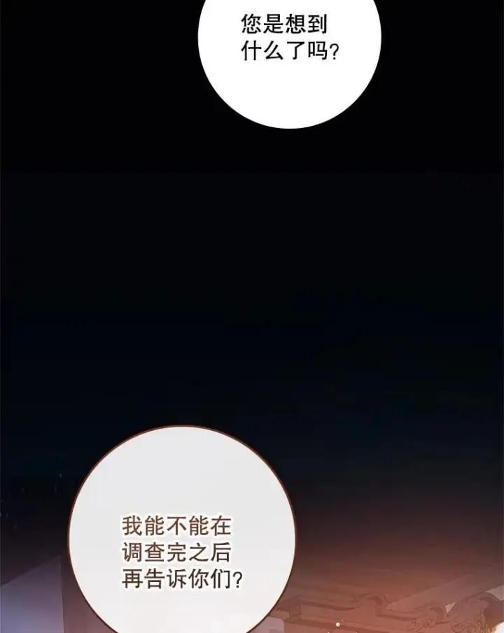 《专门对付恶棍》38.消失的宝妮塔图40