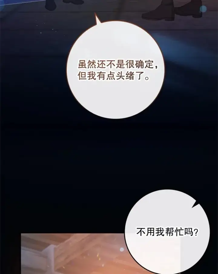 《专门对付恶棍》38.消失的宝妮塔图42