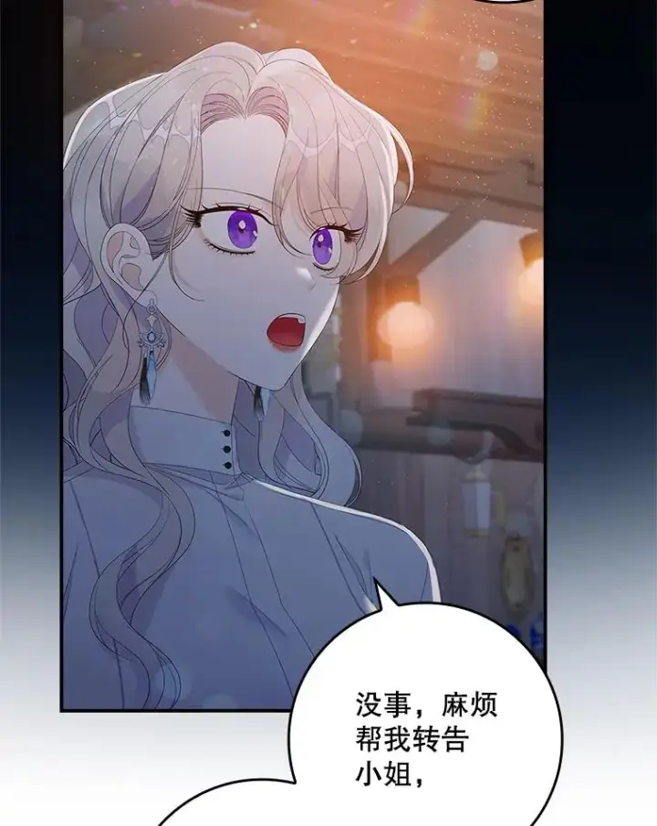 《专门对付恶棍》38.消失的宝妮塔图43
