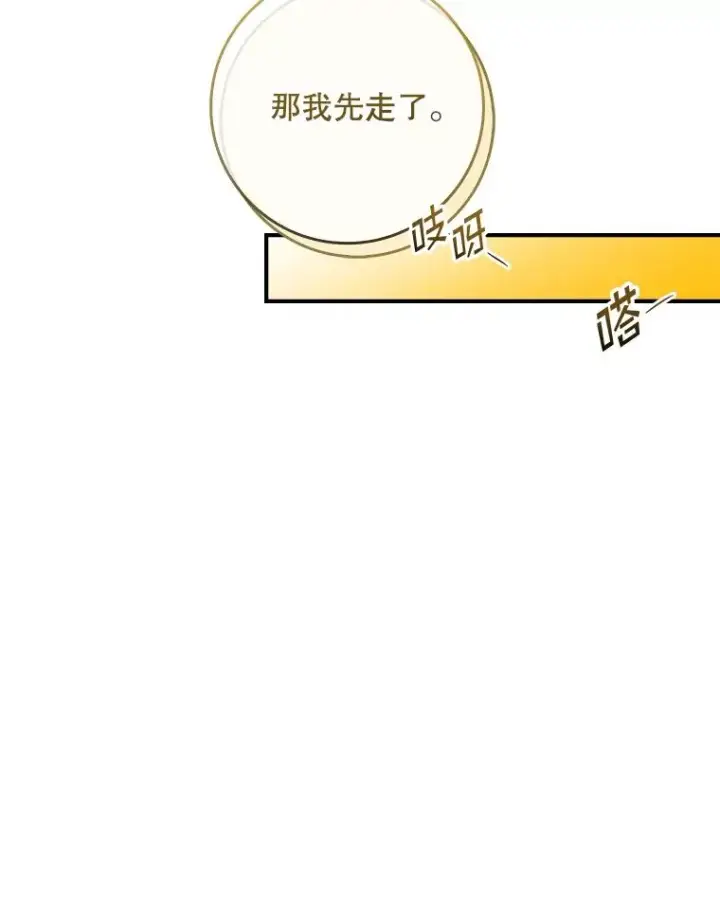 《专门对付恶棍》38.消失的宝妮塔图46