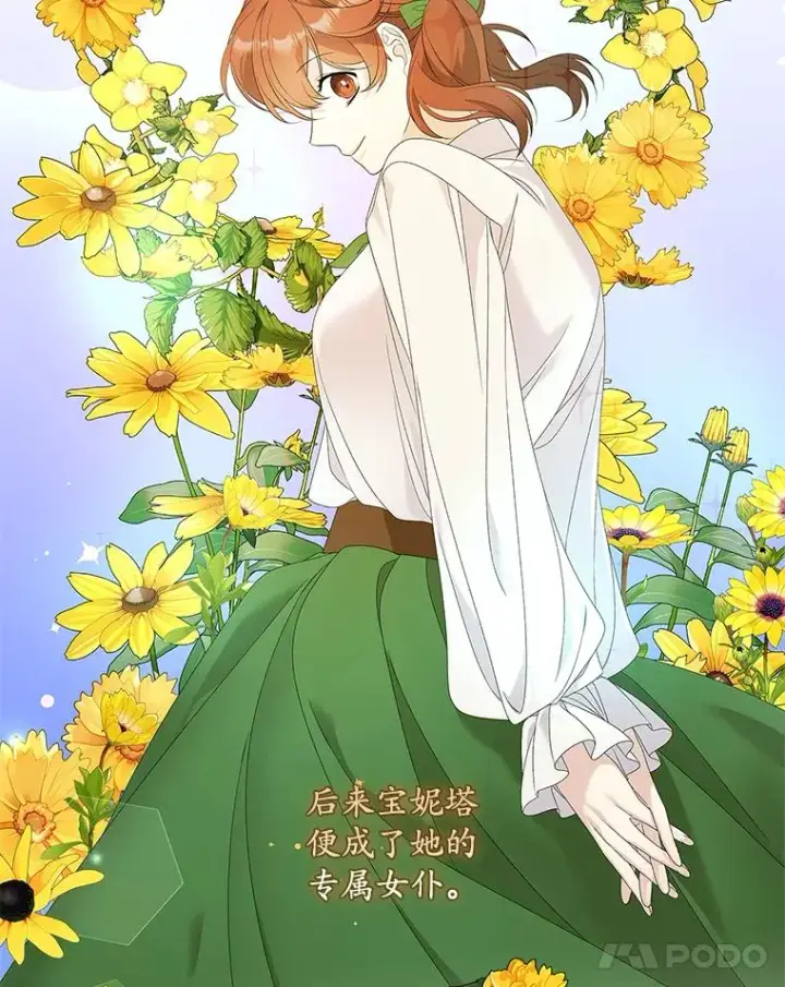 《专门对付恶棍》38.消失的宝妮塔图48
