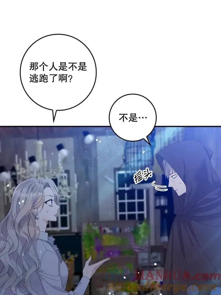 《专门对付恶棍》38.消失的宝妮塔图5