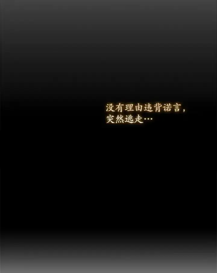 《专门对付恶棍》38.消失的宝妮塔图50
