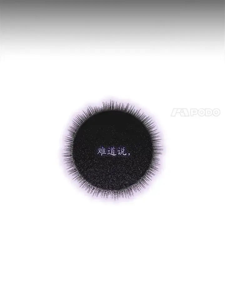《专门对付恶棍》38.消失的宝妮塔图51