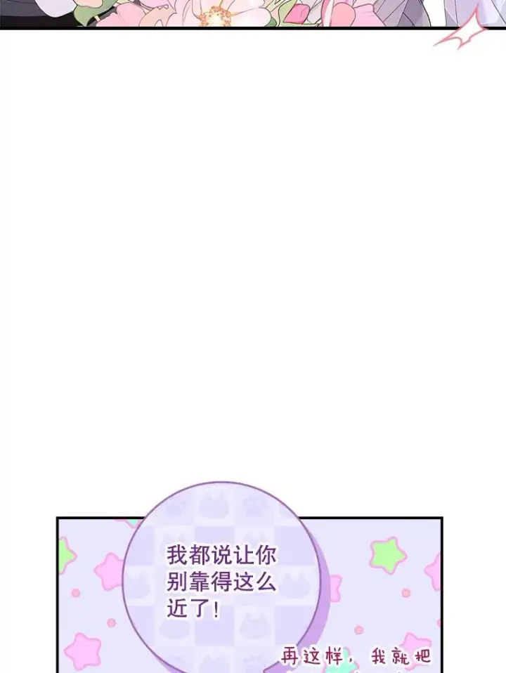 《专门对付恶棍》38.消失的宝妮塔图55