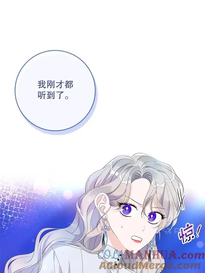 《专门对付恶棍》38.消失的宝妮塔图57