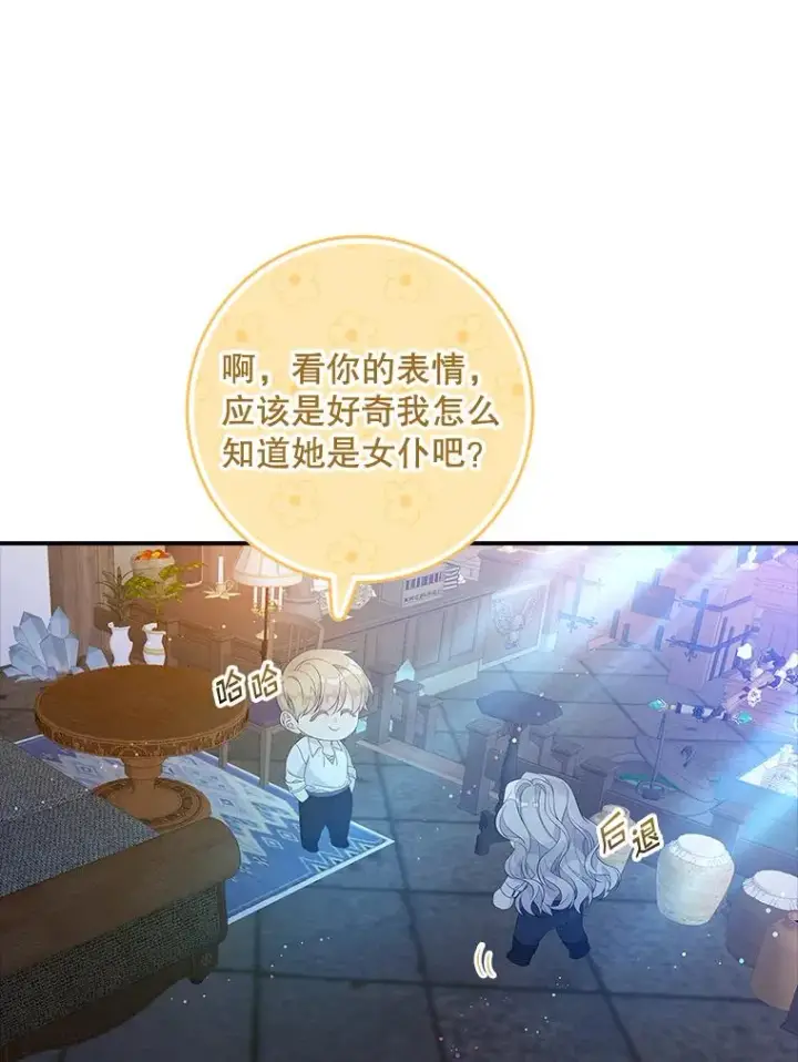 《专门对付恶棍》38.消失的宝妮塔图59