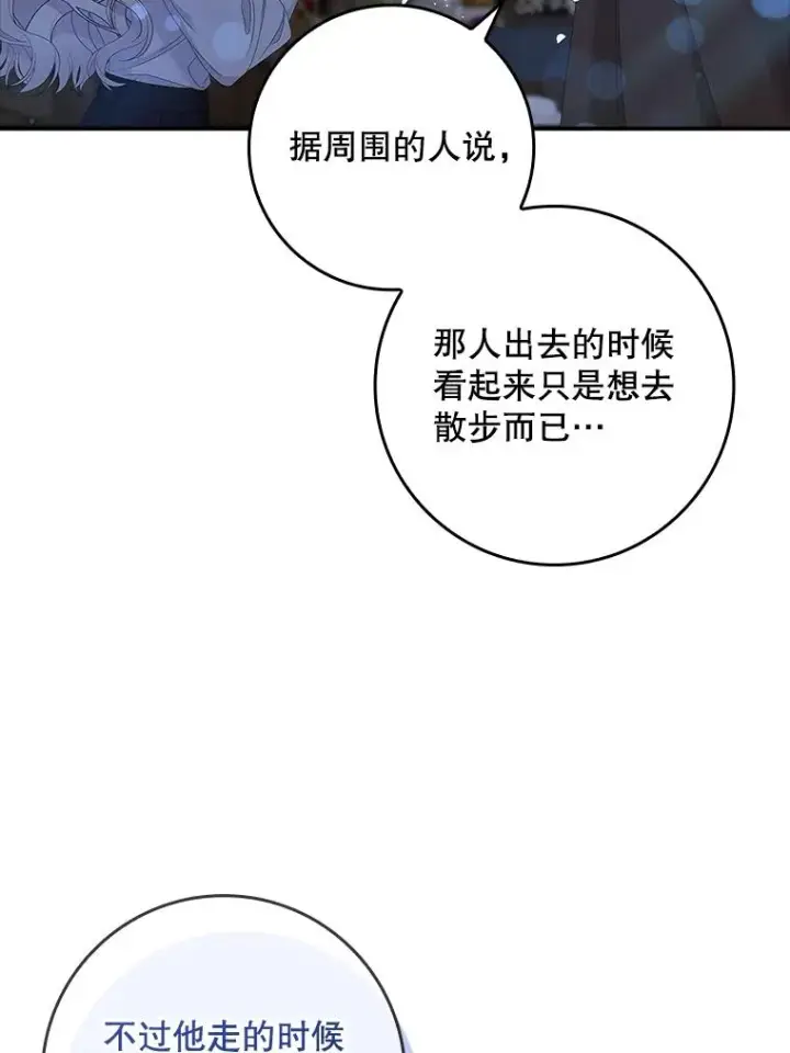 《专门对付恶棍》38.消失的宝妮塔图6