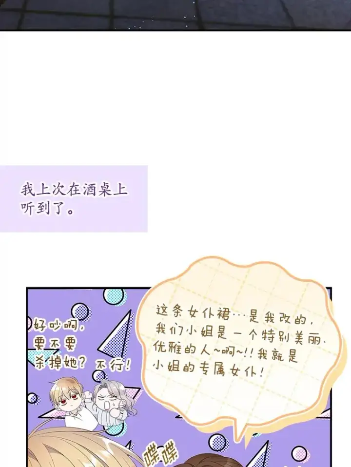 《专门对付恶棍》38.消失的宝妮塔图60