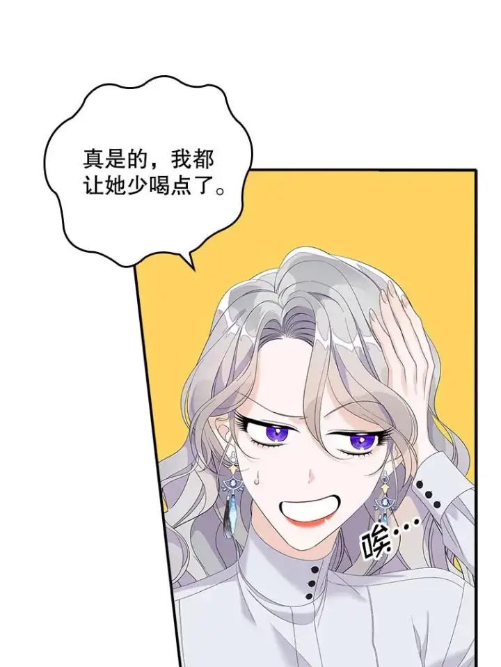《专门对付恶棍》38.消失的宝妮塔图62
