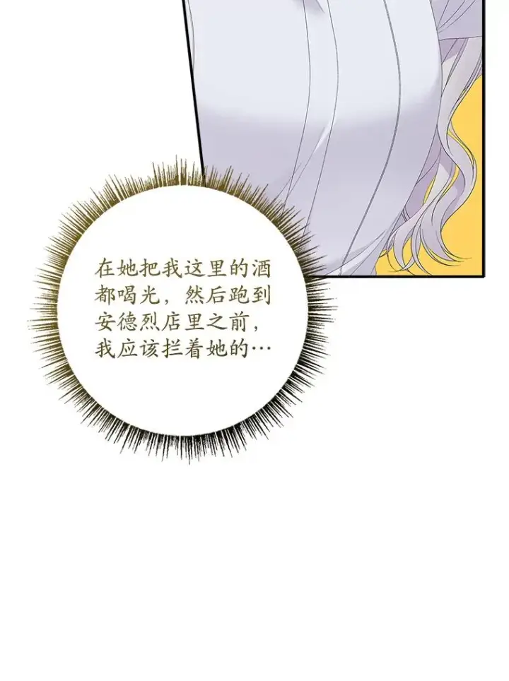 《专门对付恶棍》38.消失的宝妮塔图63