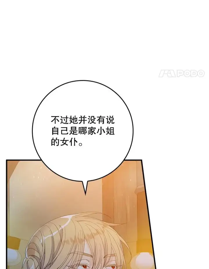 《专门对付恶棍》38.消失的宝妮塔图64