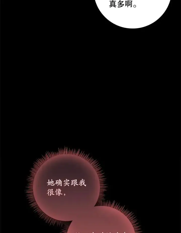 《专门对付恶棍》38.消失的宝妮塔图66