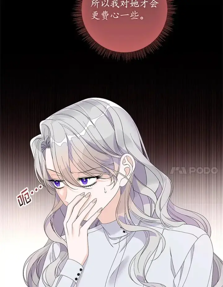《专门对付恶棍》38.消失的宝妮塔图67