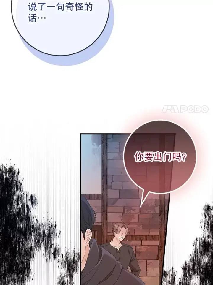《专门对付恶棍》38.消失的宝妮塔图7